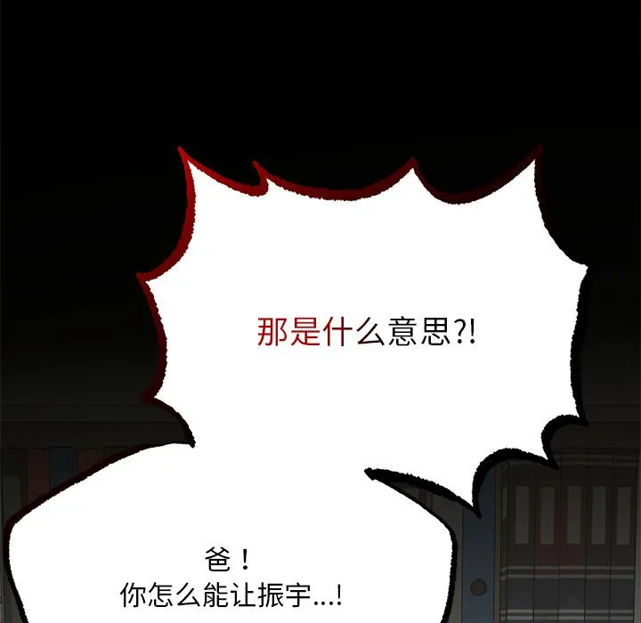 回乡后的春天/要在乡下一起生活吗？ 第1话