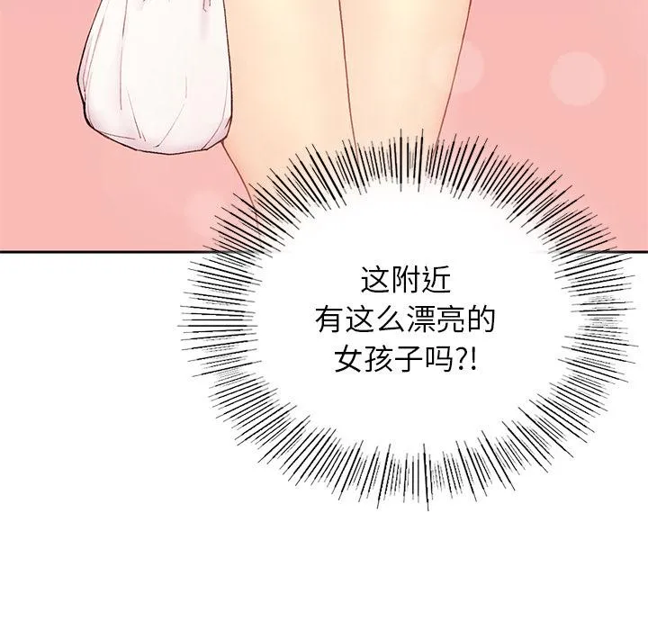 回乡后的春天/要在乡下一起生活吗？ 第1话