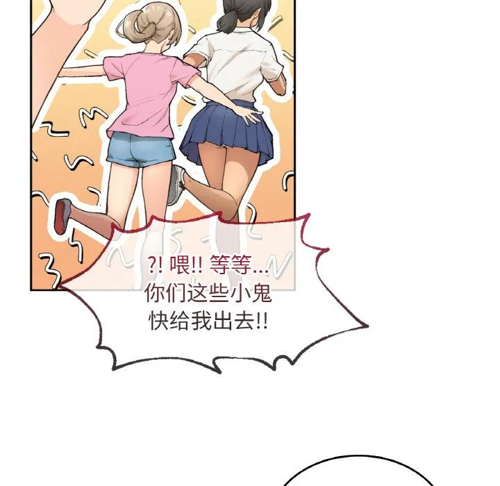 回乡后的春天/要在乡下一起生活吗？ 第1话