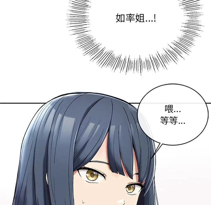 回乡后的春天/要在乡下一起生活吗？ 第1话