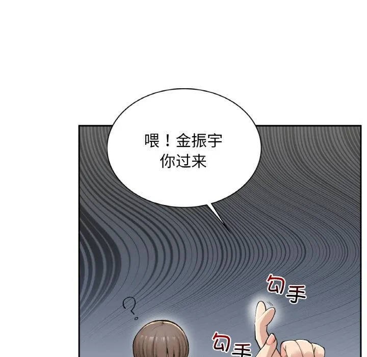 回乡后的春天/要在乡下一起生活吗？ 第1话