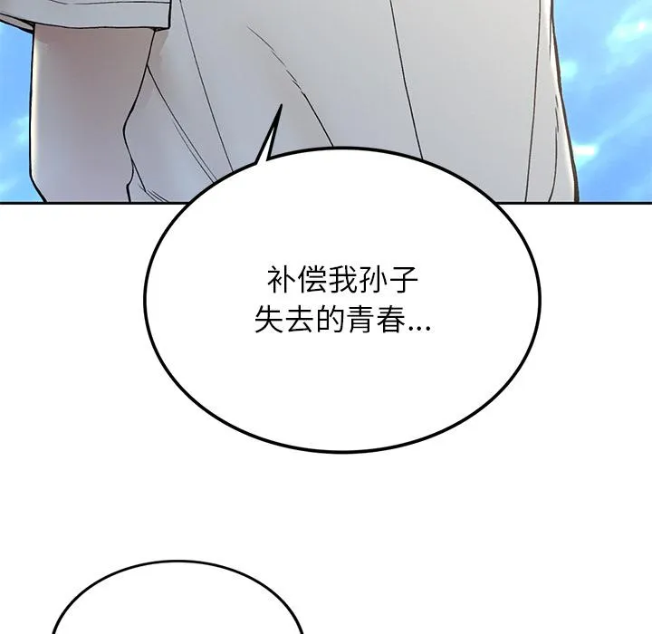 回乡后的春天/要在乡下一起生活吗？ 第1话
