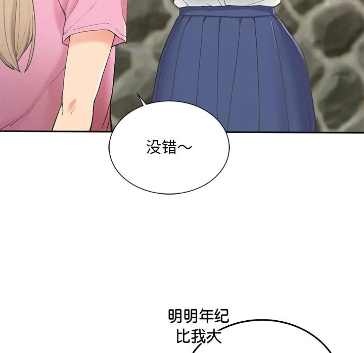 回乡后的春天/要在乡下一起生活吗？ 第1话
