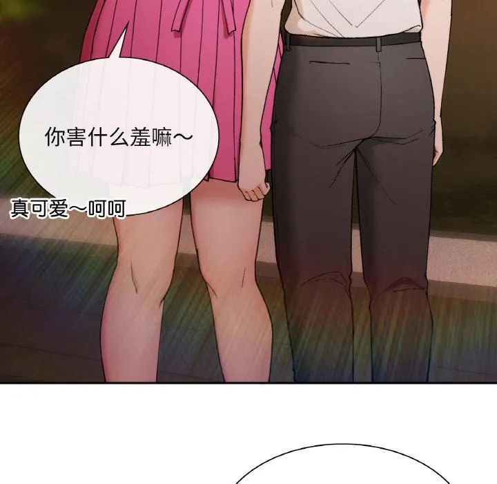 回乡后的春天/要在乡下一起生活吗？ 第1话