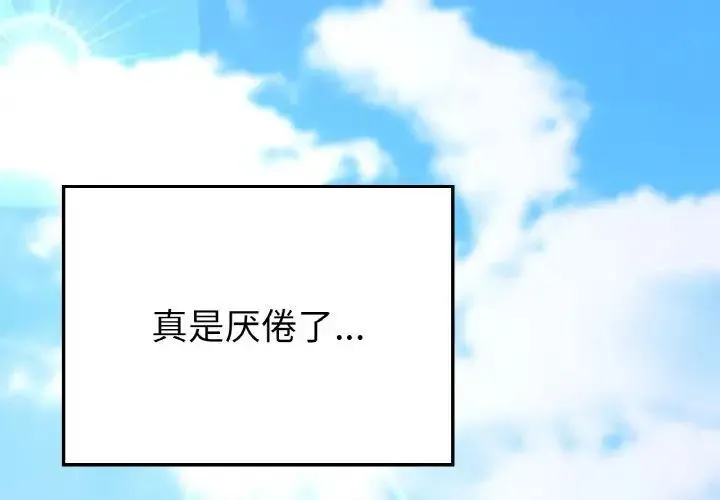 回乡后的春天/要在乡下一起生活吗？ 第8话