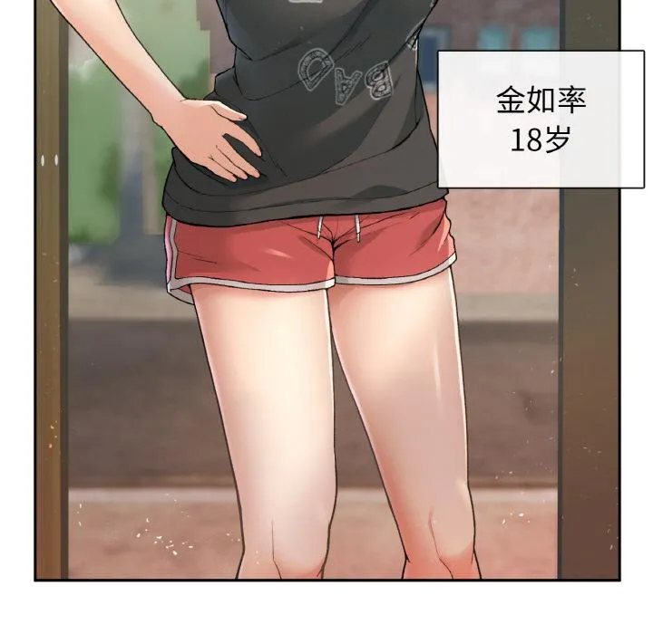 回乡后的春天/要在乡下一起生活吗？ 第1话