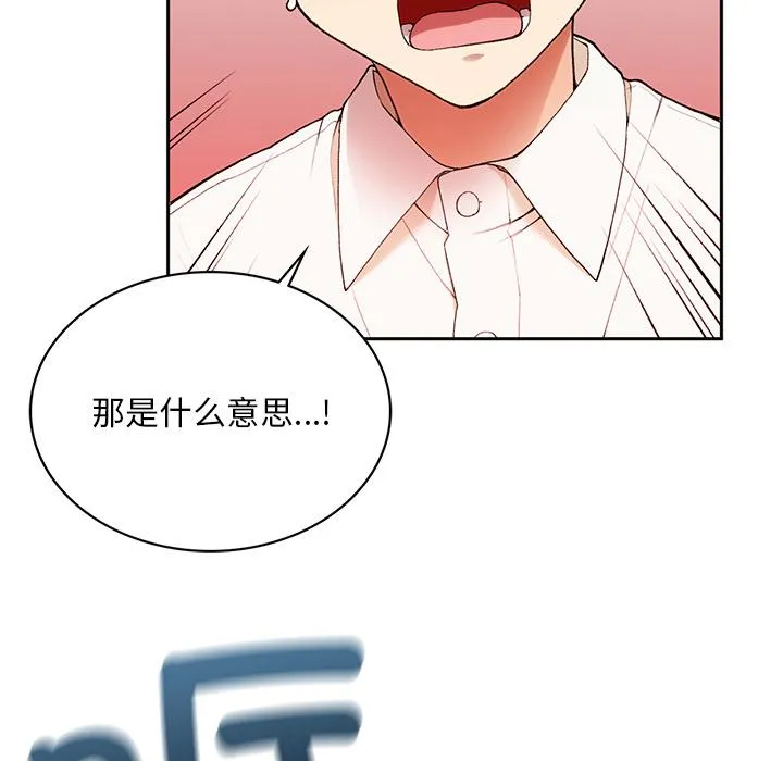 回乡后的春天/要在乡下一起生活吗？ 第1话