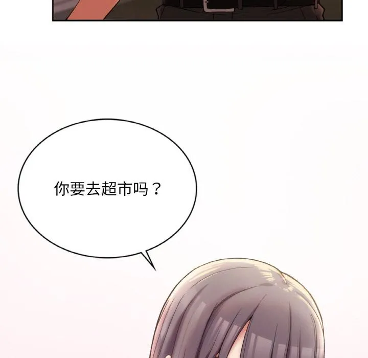 回乡后的春天/要在乡下一起生活吗？ 第1话