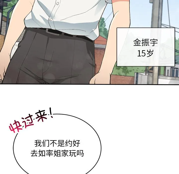 回乡后的春天/要在乡下一起生活吗？ 第1话