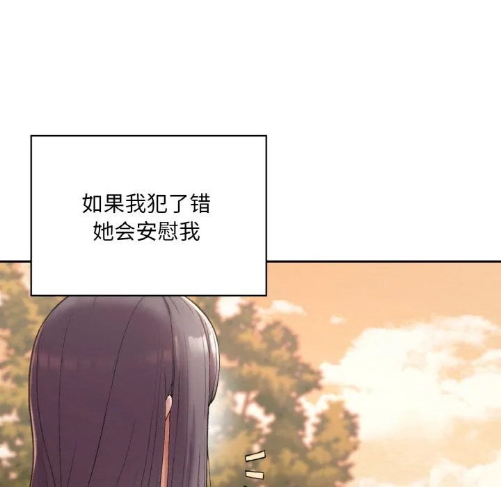 回乡后的春天/要在乡下一起生活吗？ 第1话