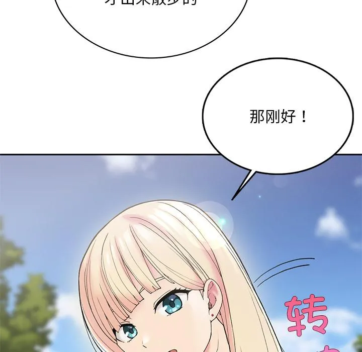 回乡后的春天/要在乡下一起生活吗？ 第1话