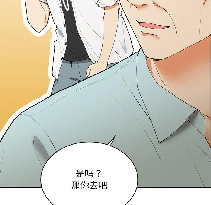 回乡后的春天/要在乡下一起生活吗？ 第1话