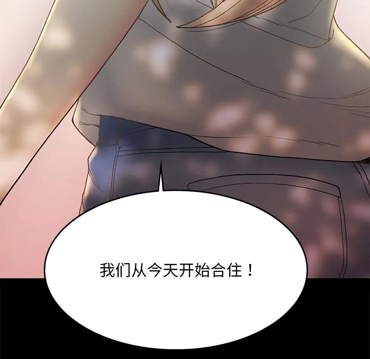 回乡后的春天/要在乡下一起生活吗？ 第1话