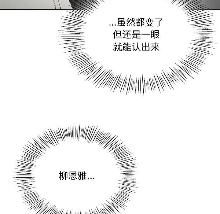 回乡后的春天/要在乡下一起生活吗？ 第1话