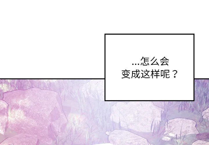 回乡后的春天/要在乡下一起生活吗？ 第18话