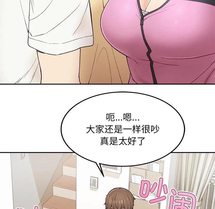 回乡后的春天/要在乡下一起生活吗？ 第1话