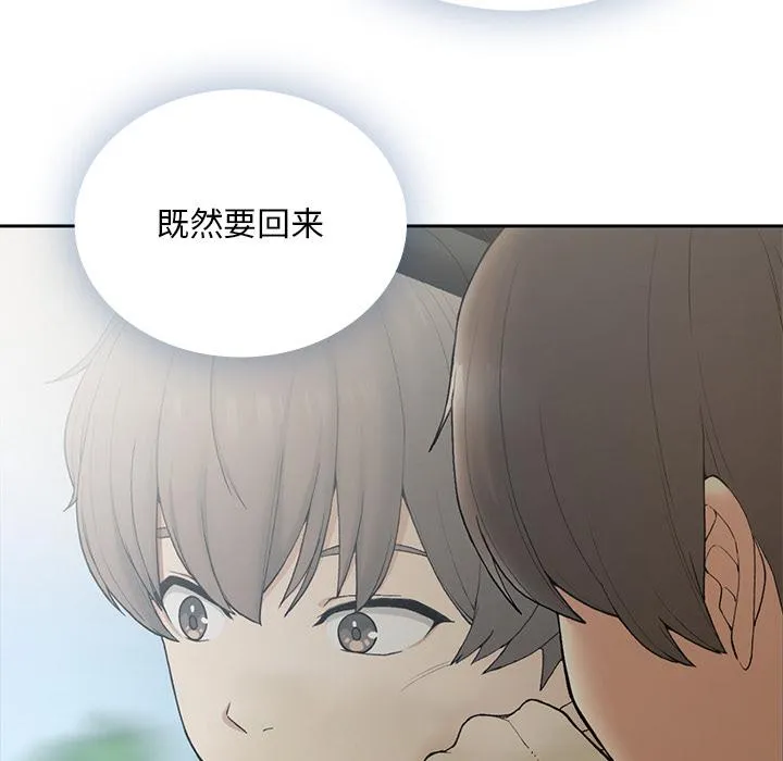 回乡后的春天/要在乡下一起生活吗？ 第1话