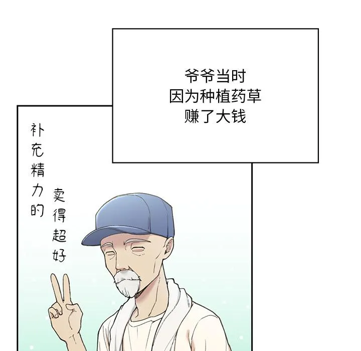 回乡后的春天/要在乡下一起生活吗？ 第1话