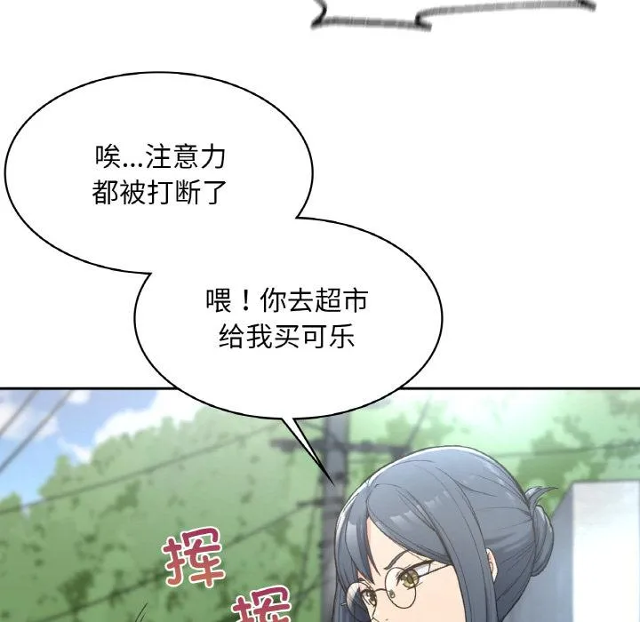 回乡后的春天/要在乡下一起生活吗？ 第1话