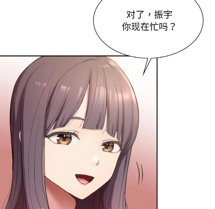 回乡后的春天/要在乡下一起生活吗？ 第1话