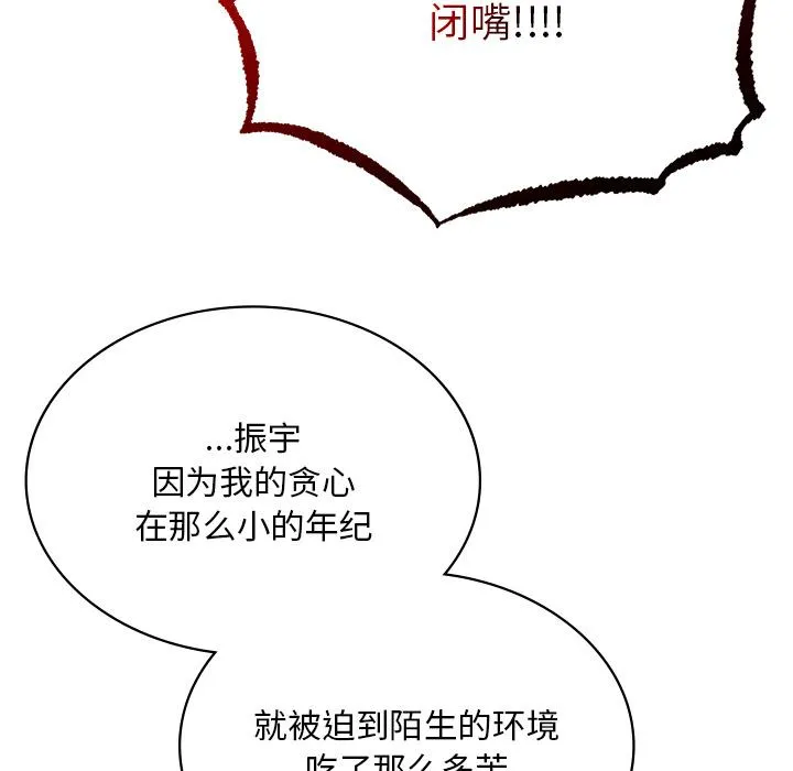 回乡后的春天/要在乡下一起生活吗？ 第1话