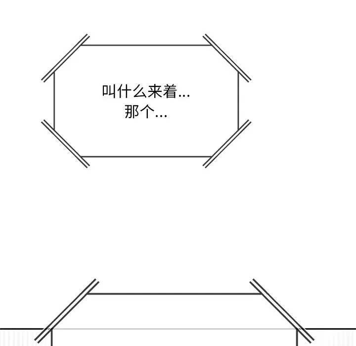 回乡后的春天/要在乡下一起生活吗？ 第1话