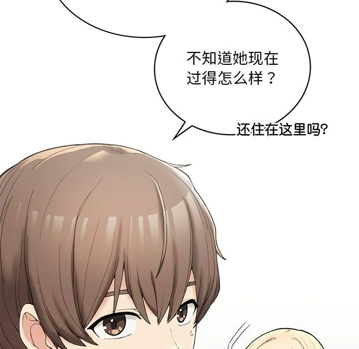回乡后的春天/要在乡下一起生活吗？ 第1话