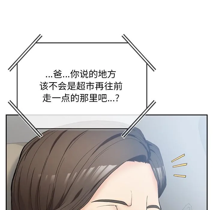 回乡后的春天/要在乡下一起生活吗？ 第1话