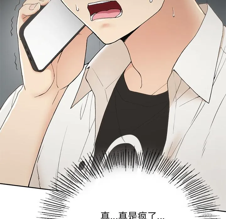 回乡后的春天/要在乡下一起生活吗？ 第1话