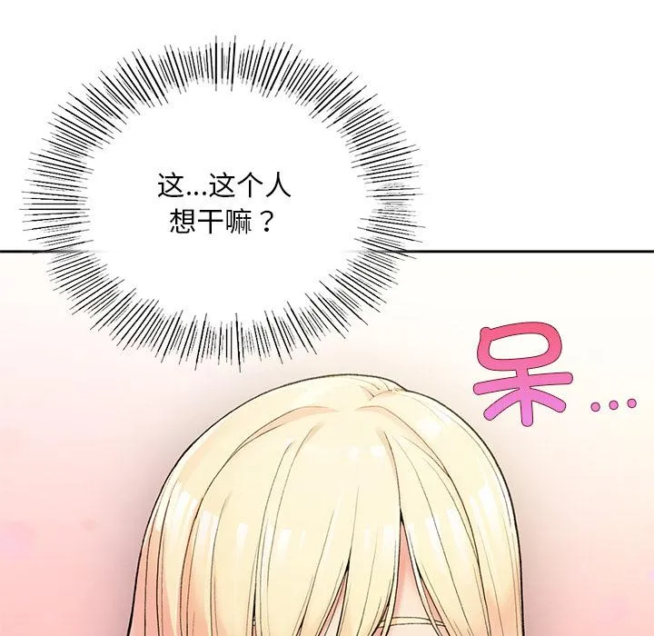 回乡后的春天/要在乡下一起生活吗？ 第1话