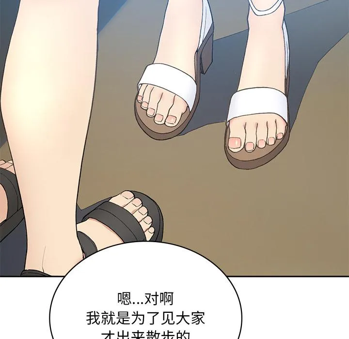回乡后的春天/要在乡下一起生活吗？ 第1话