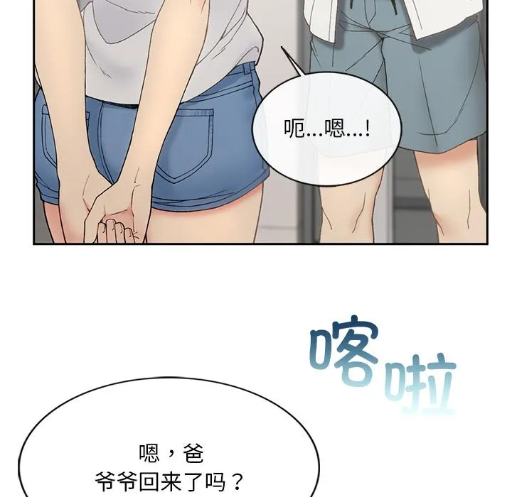 回乡后的春天/要在乡下一起生活吗？ 第1话