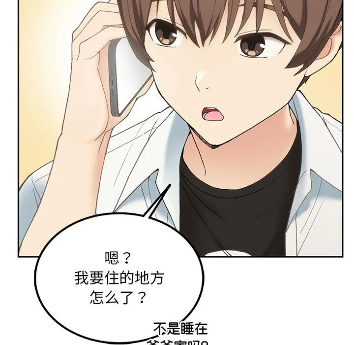 回乡后的春天/要在乡下一起生活吗？ 第1话