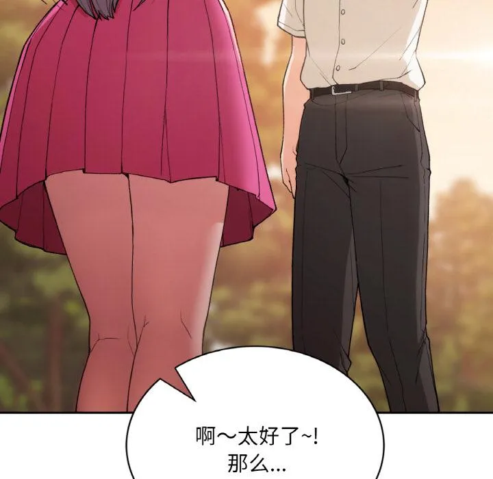 回乡后的春天/要在乡下一起生活吗？ 第1话