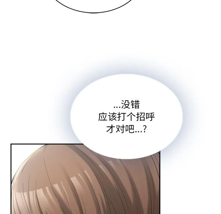 回乡后的春天/要在乡下一起生活吗？ 第1话