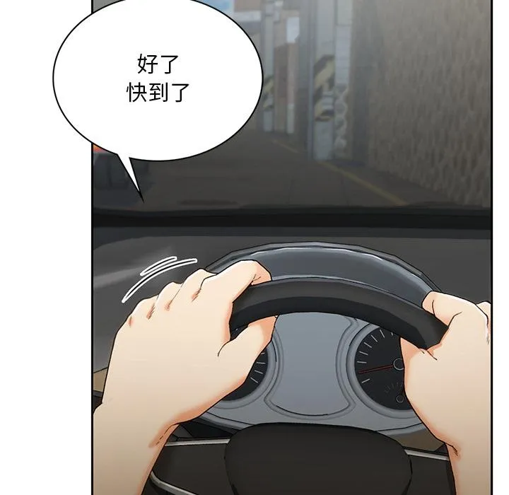 回乡后的春天/要在乡下一起生活吗？ 第1话