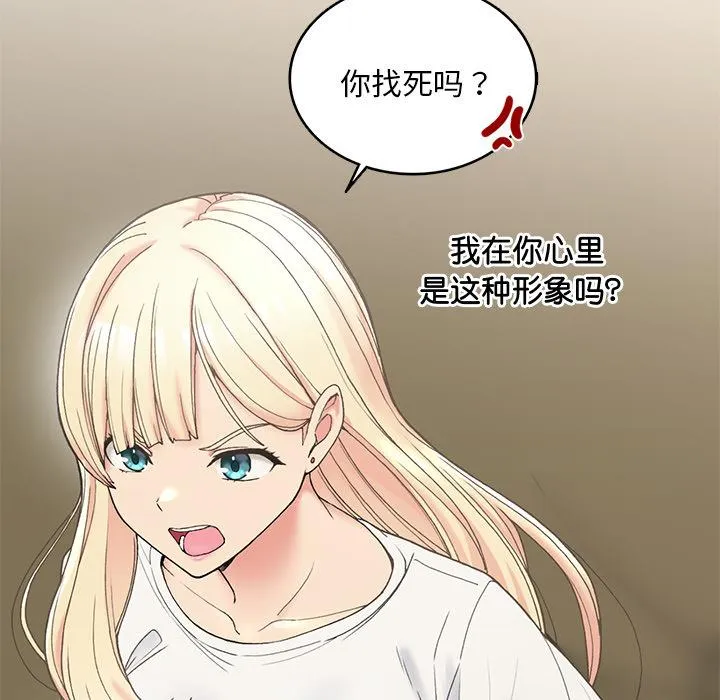 回乡后的春天/要在乡下一起生活吗？ 第1话