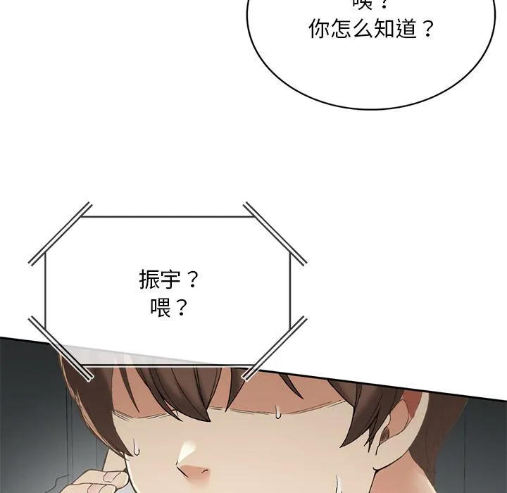 回乡后的春天/要在乡下一起生活吗？ 第1话