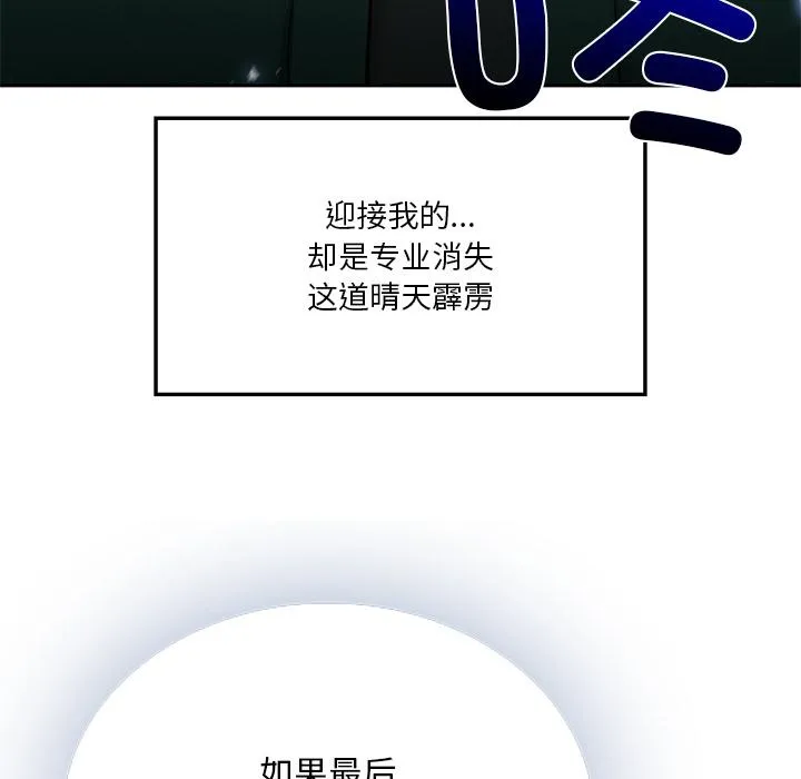 回乡后的春天/要在乡下一起生活吗？ 第1话