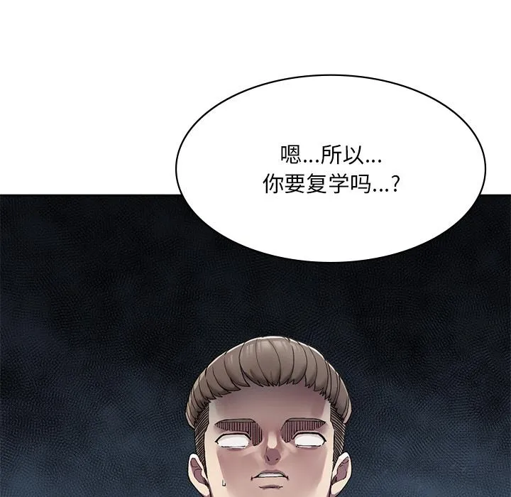 回乡后的春天/要在乡下一起生活吗？ 第1话