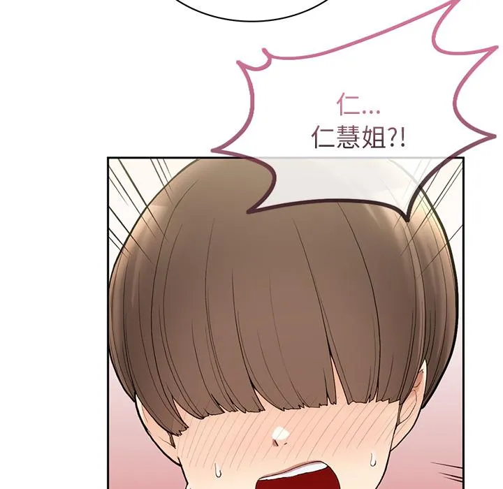 回乡后的春天/要在乡下一起生活吗？ 第1话