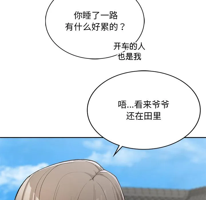 回乡后的春天/要在乡下一起生活吗？ 第1话