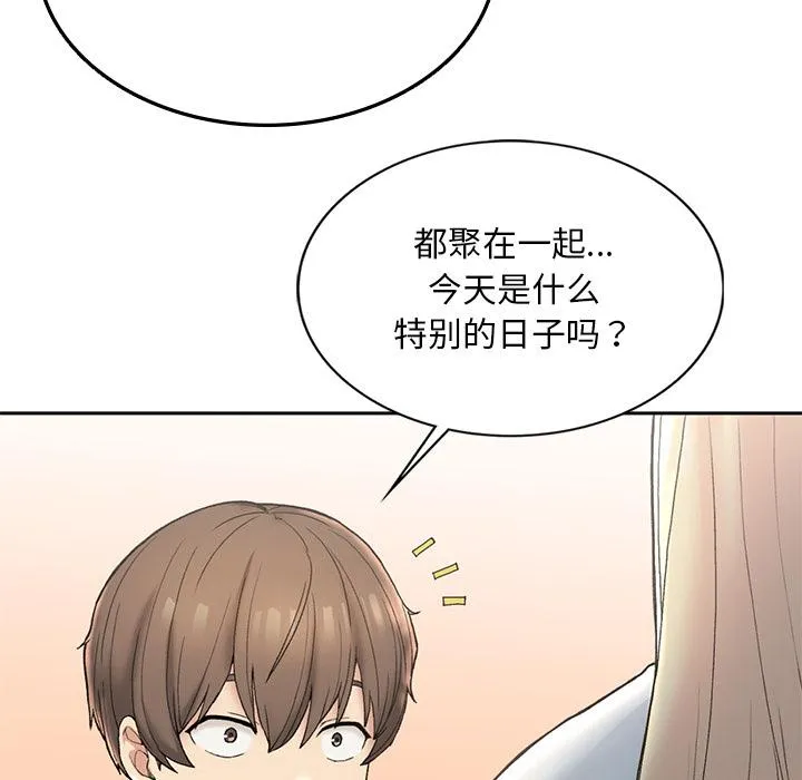 回乡后的春天/要在乡下一起生活吗？ 第1话
