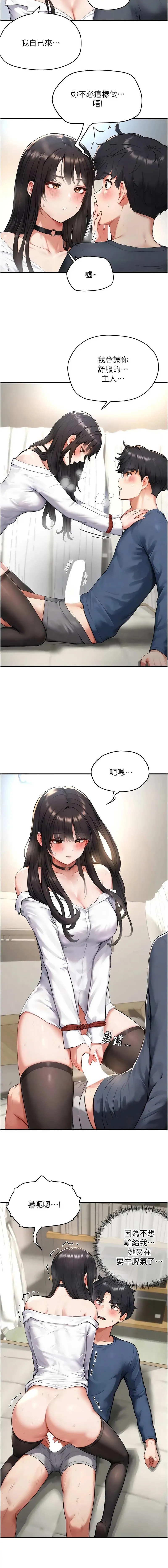 成人漫画取材课 第3话