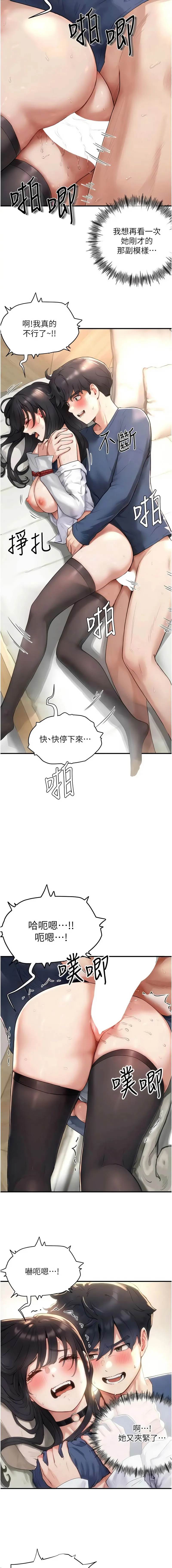 成人漫画取材课 第4话