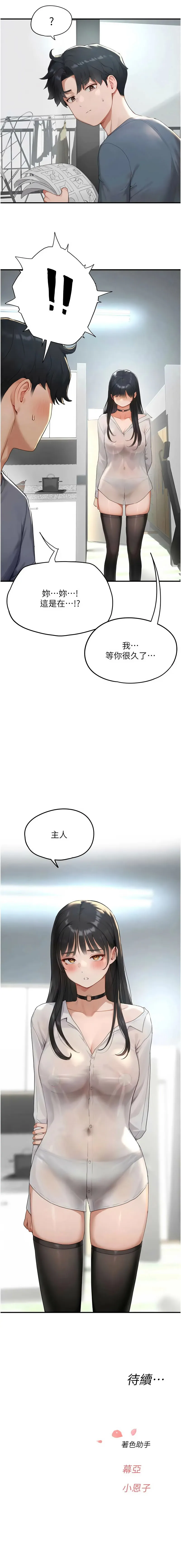 成人漫画取材课 第1话