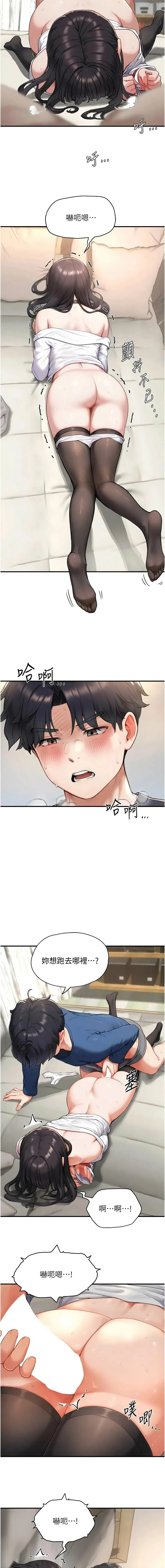 成人漫画取材课 第3话