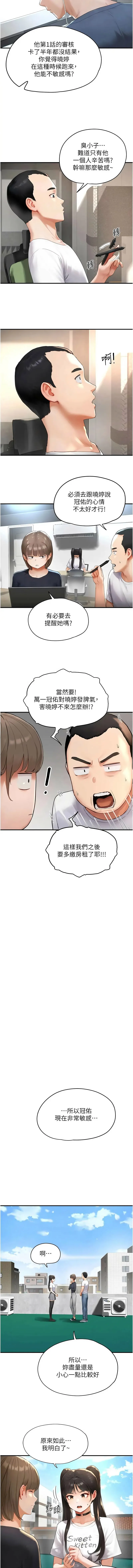 成人漫画取材课 第1话