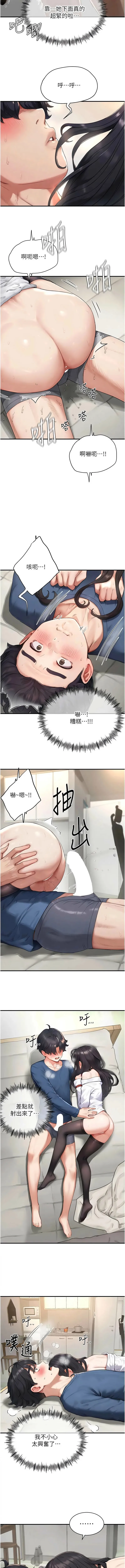 成人漫画取材课 第4话
