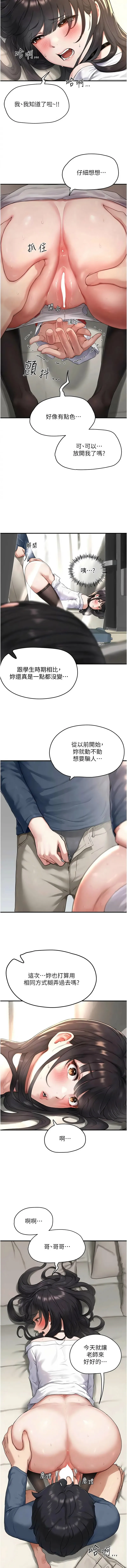 成人漫画取材课 第3话